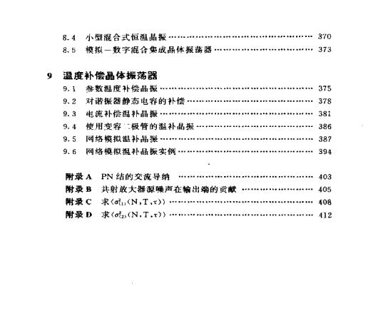 石英晶體振蕩器PDF